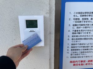 長野市 トランクルーム 使い方色々 ～カードキーをご自宅以外で受け取りたい方へ～